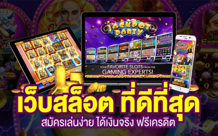 LOADED88 สล็อตเว็บใหญ่