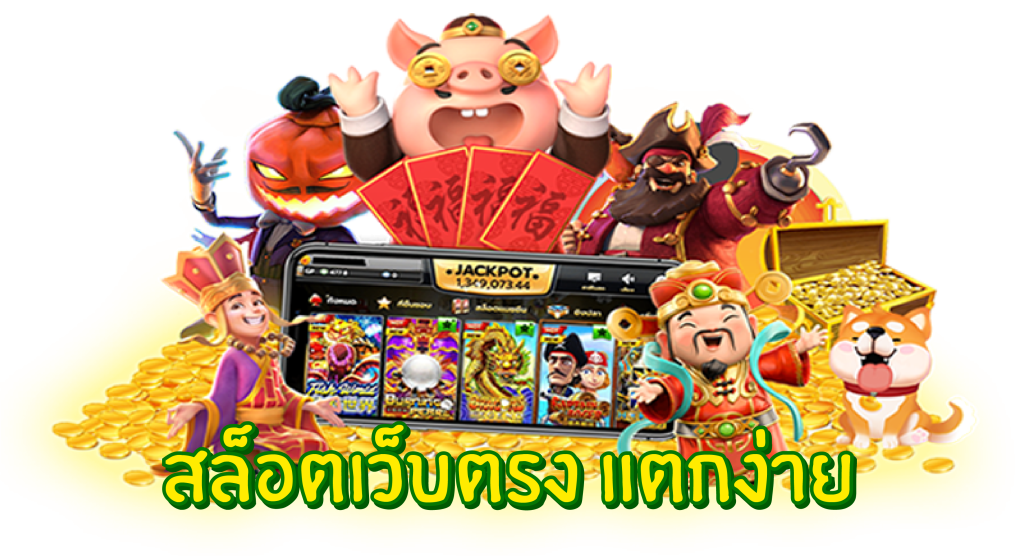 PGSLOT-77 เว็บตรงไม่ผ่านตัวแทน