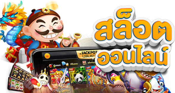 ทางเข้า PGSLOT-77